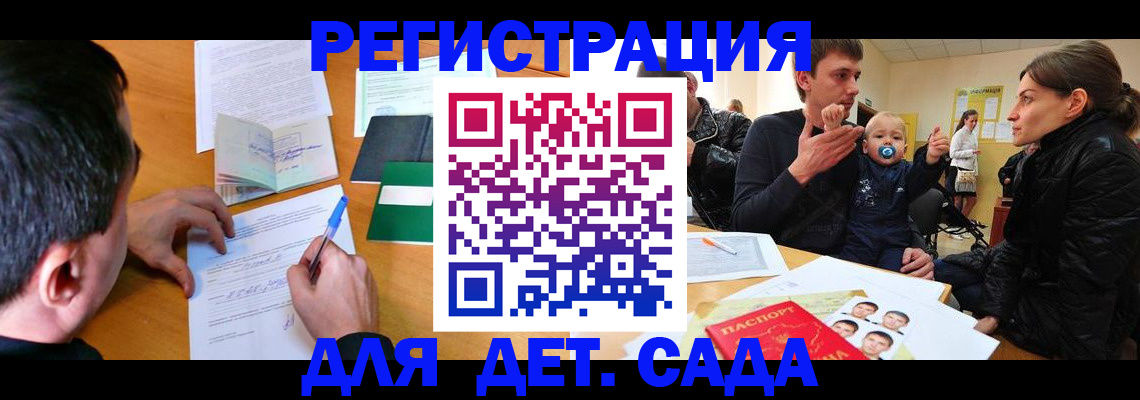 регистрация в Сальске
