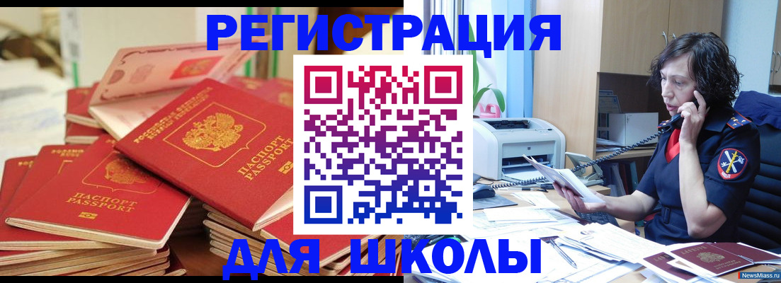 прописка регистрация в Сальске