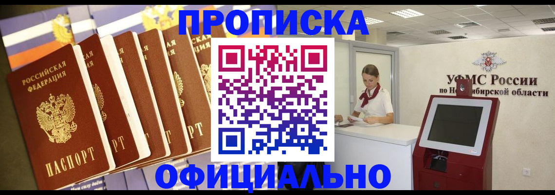 временная регистрация госуслуги в Сальске